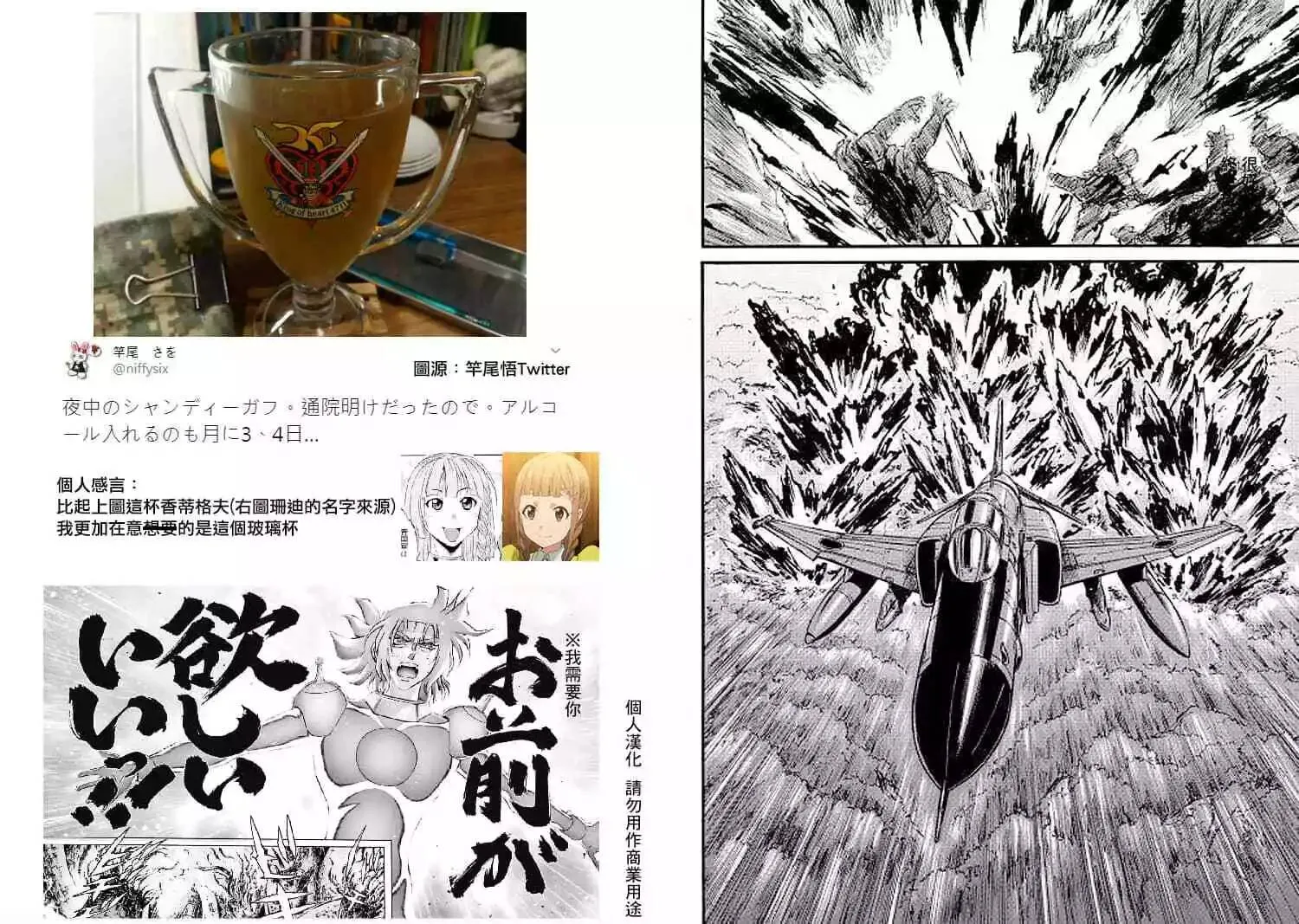 第86话 第16页