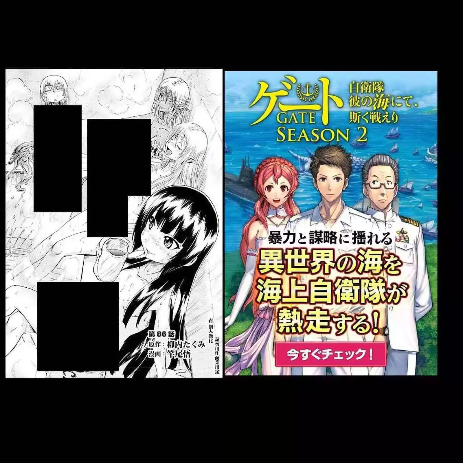 第86话 第17页