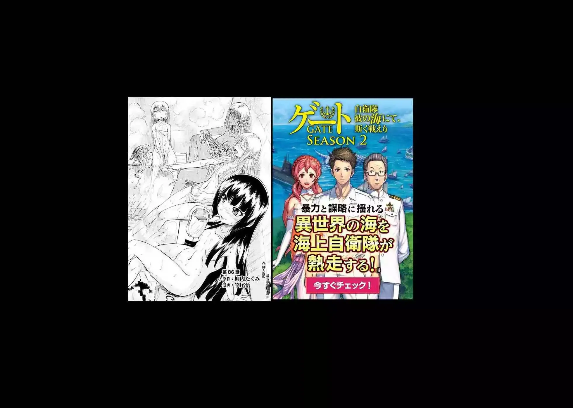 第86话 第18页