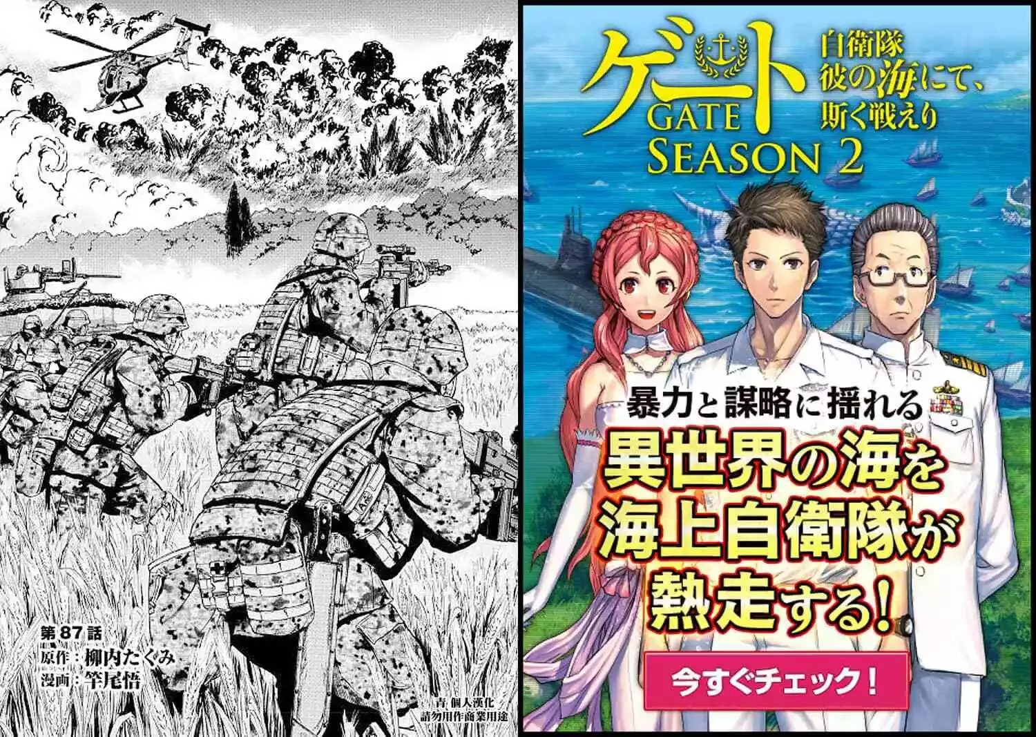 第86话 第20页