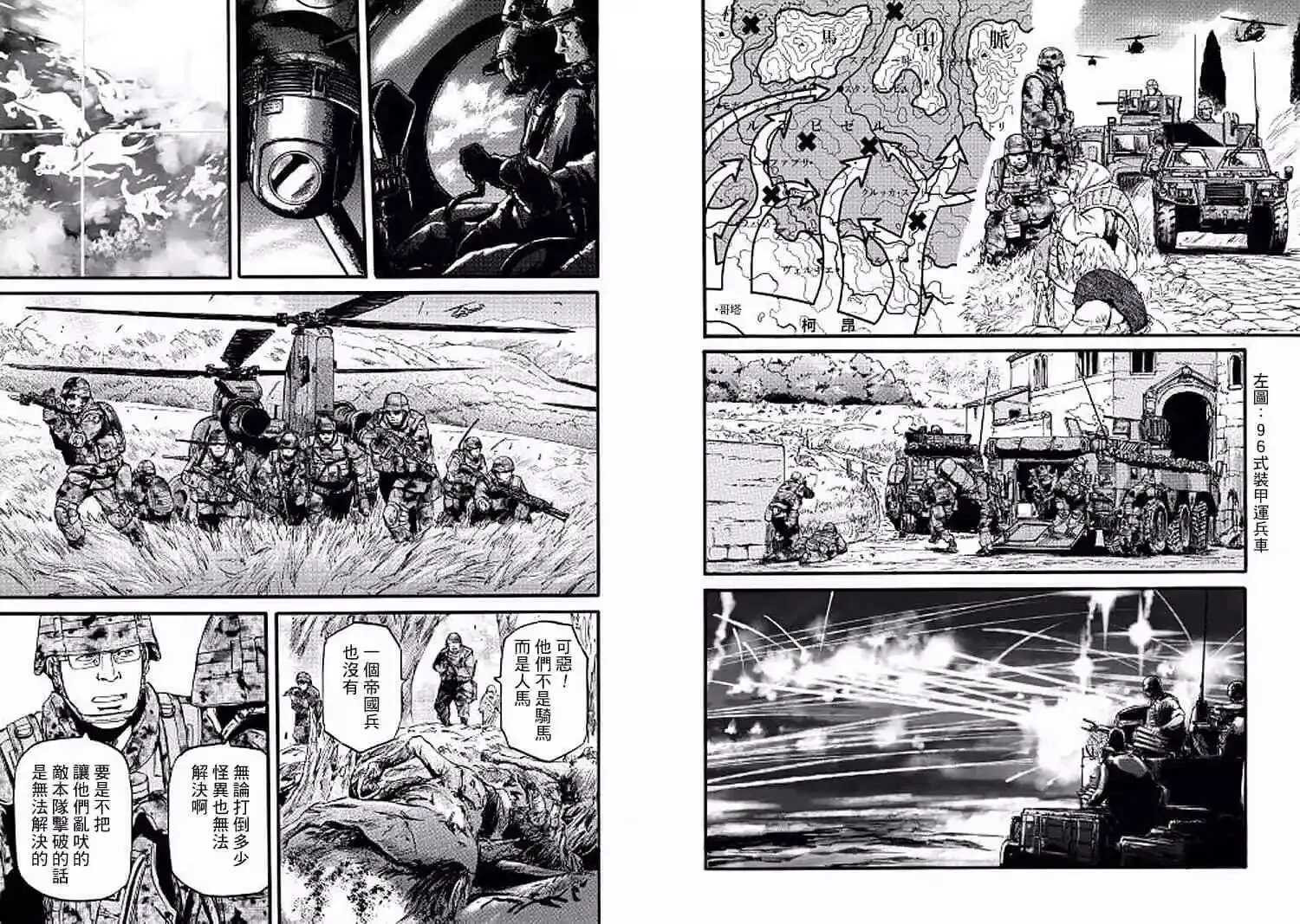 第87话 第3页