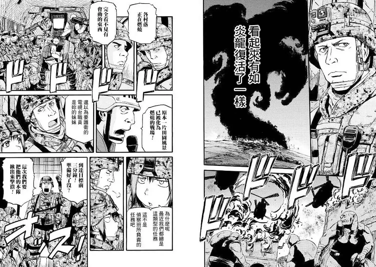 第87话 第5页