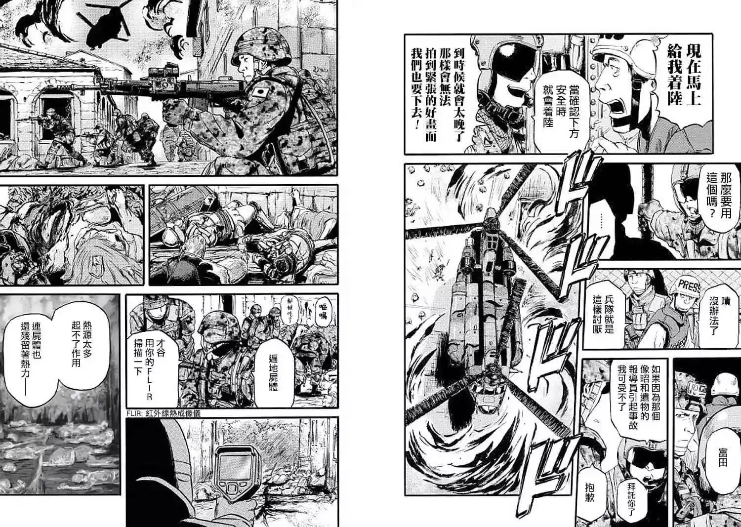第87话 第7页