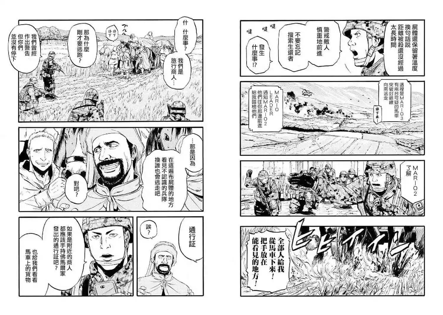 第87话 第8页