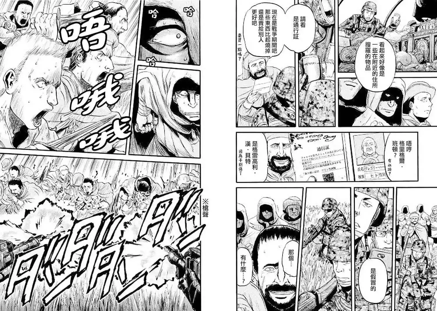 第87话 第9页