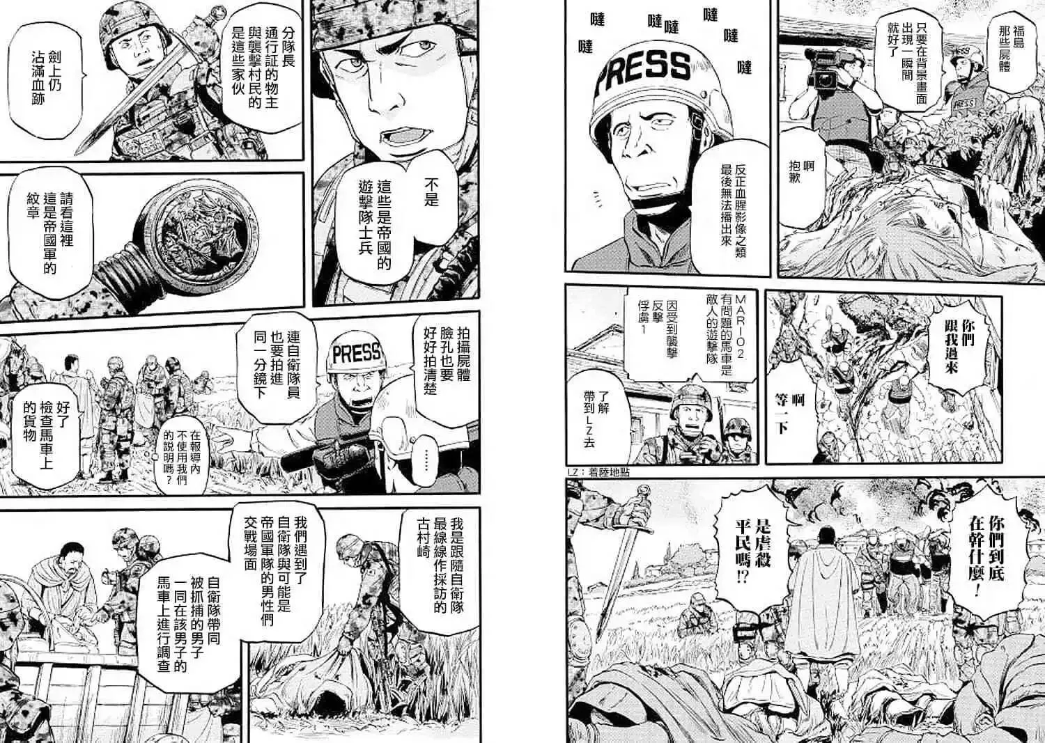 第87话 第10页