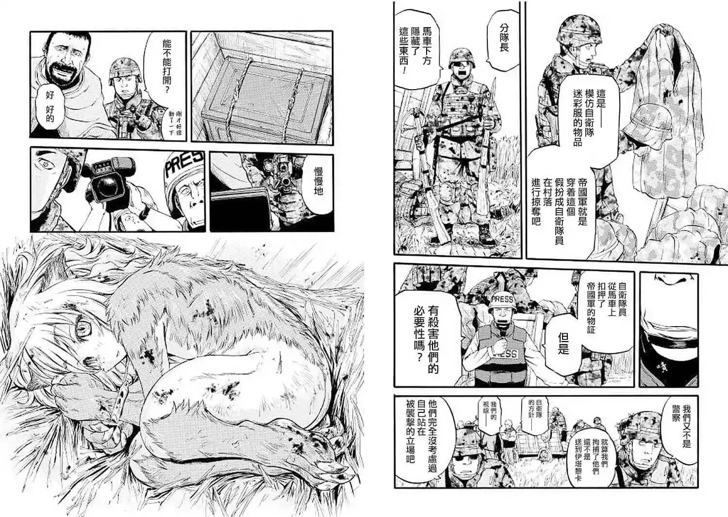 第87话 第11页