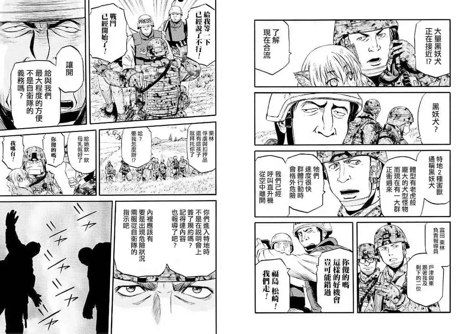 第87话 第13页