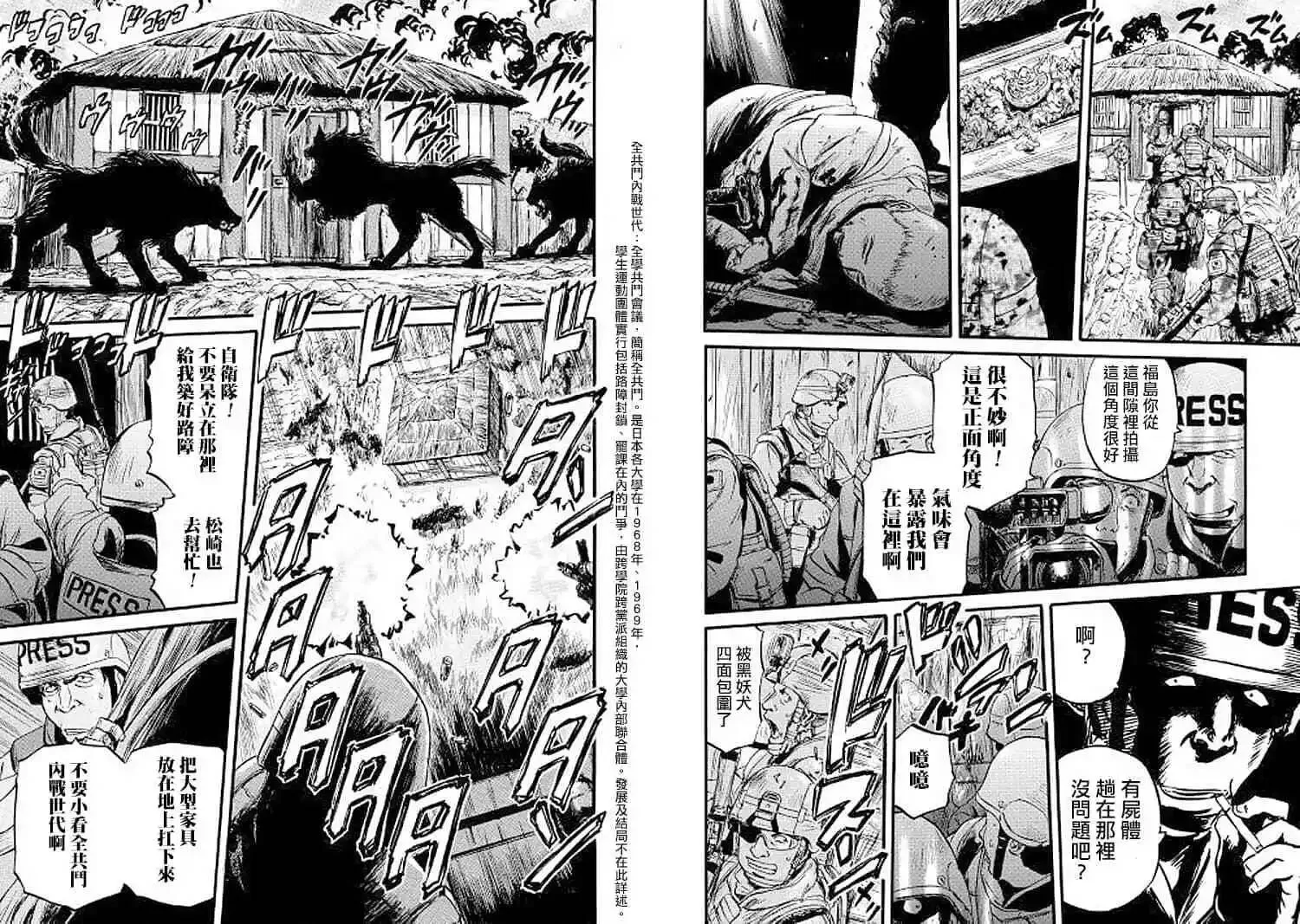 第87话 第17页