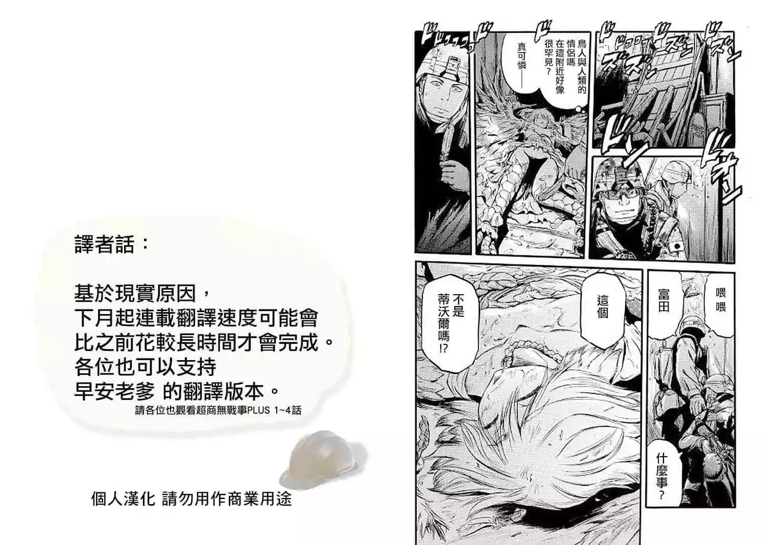 第87话 第18页