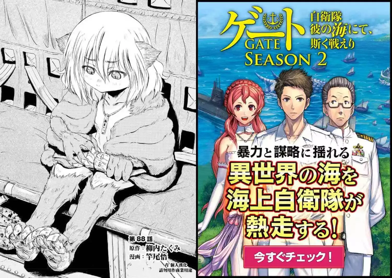 第88话 第1页