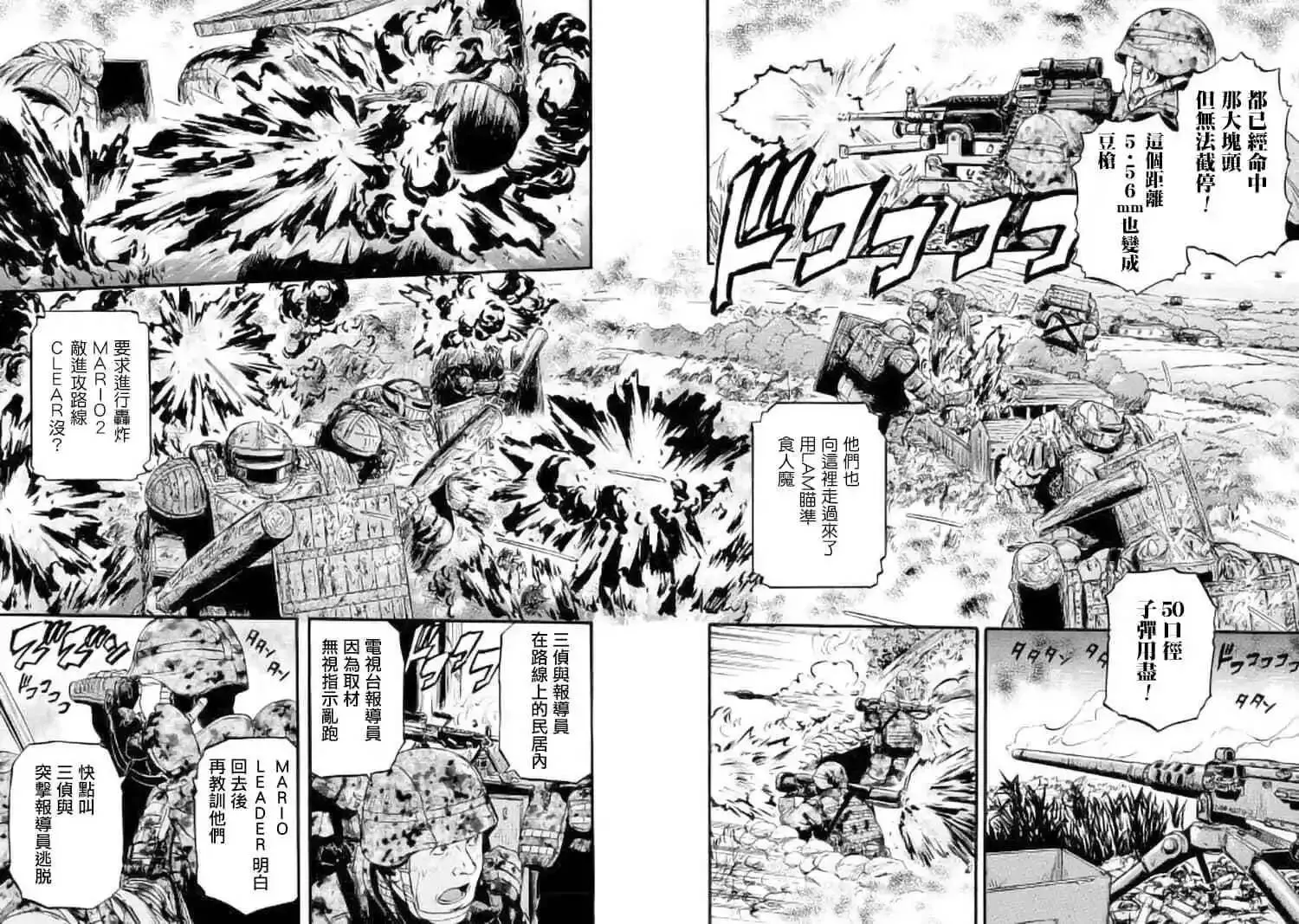 第88话 第2页