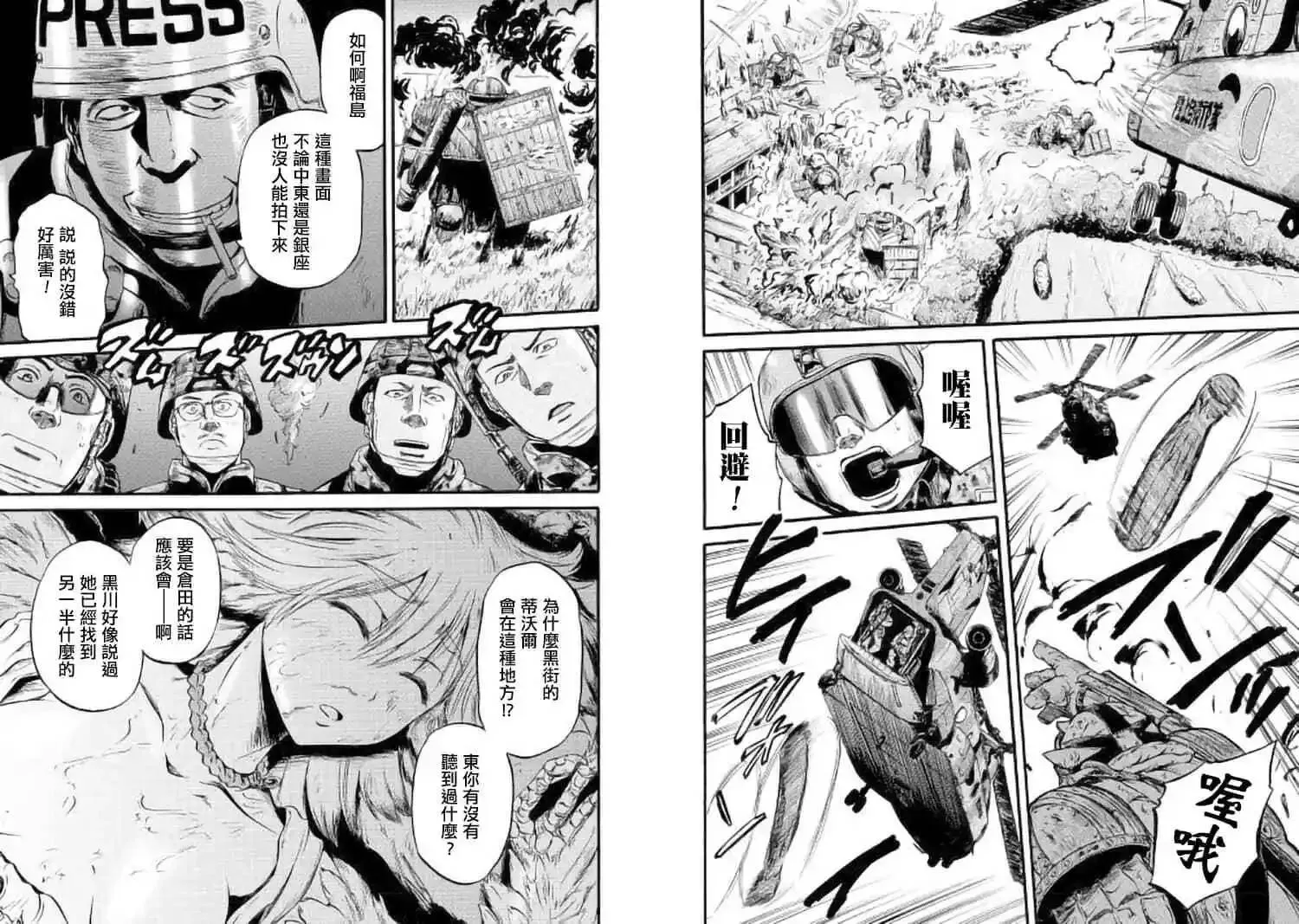 第88话 第3页
