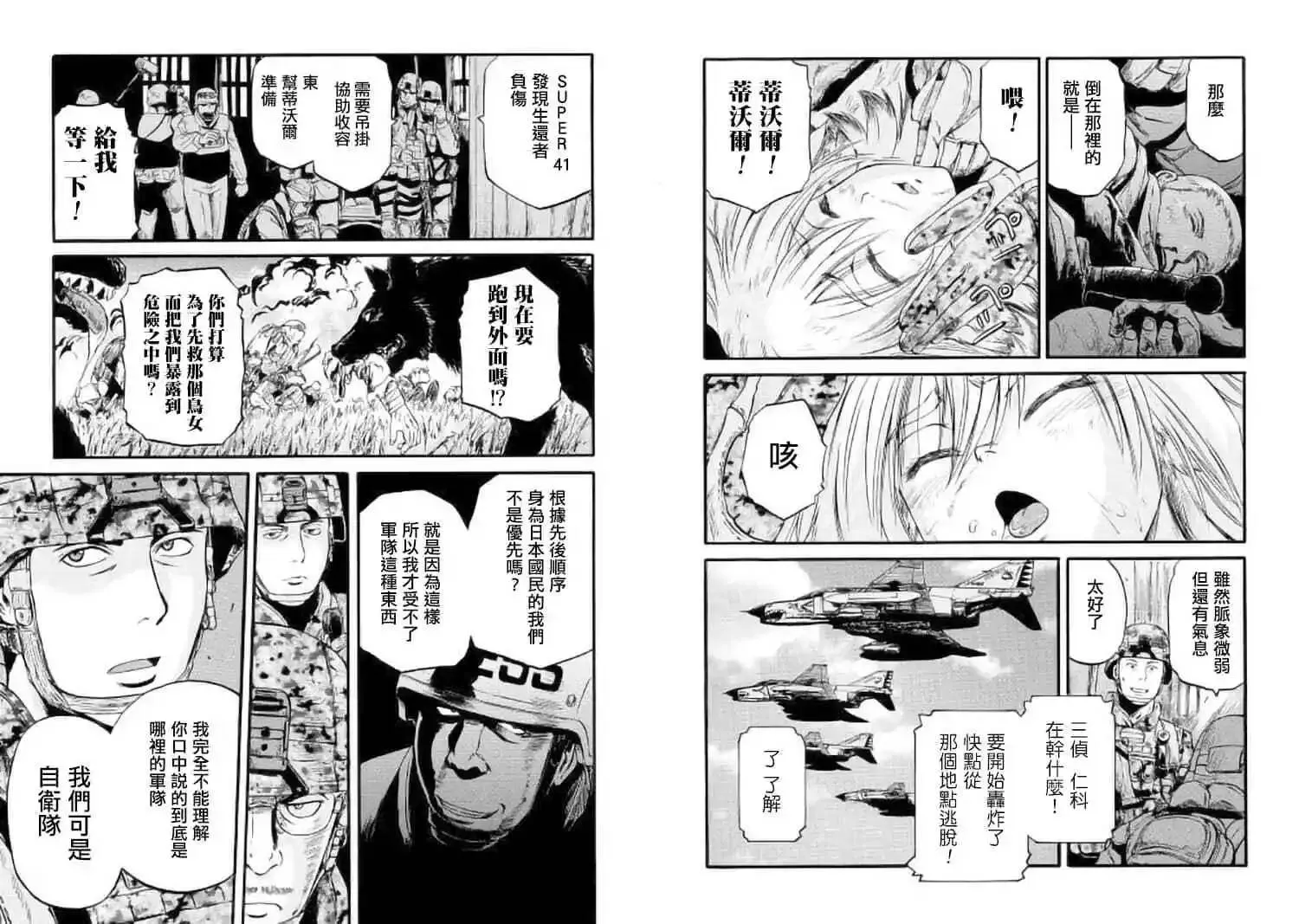 第88话 第4页