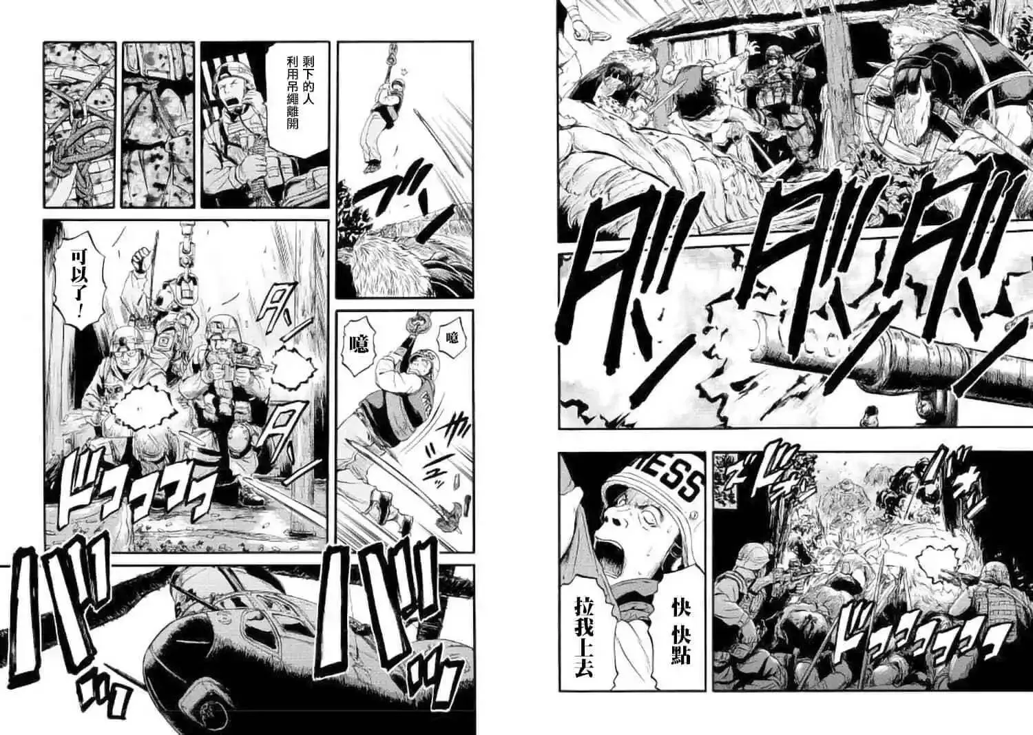 第88话 第8页