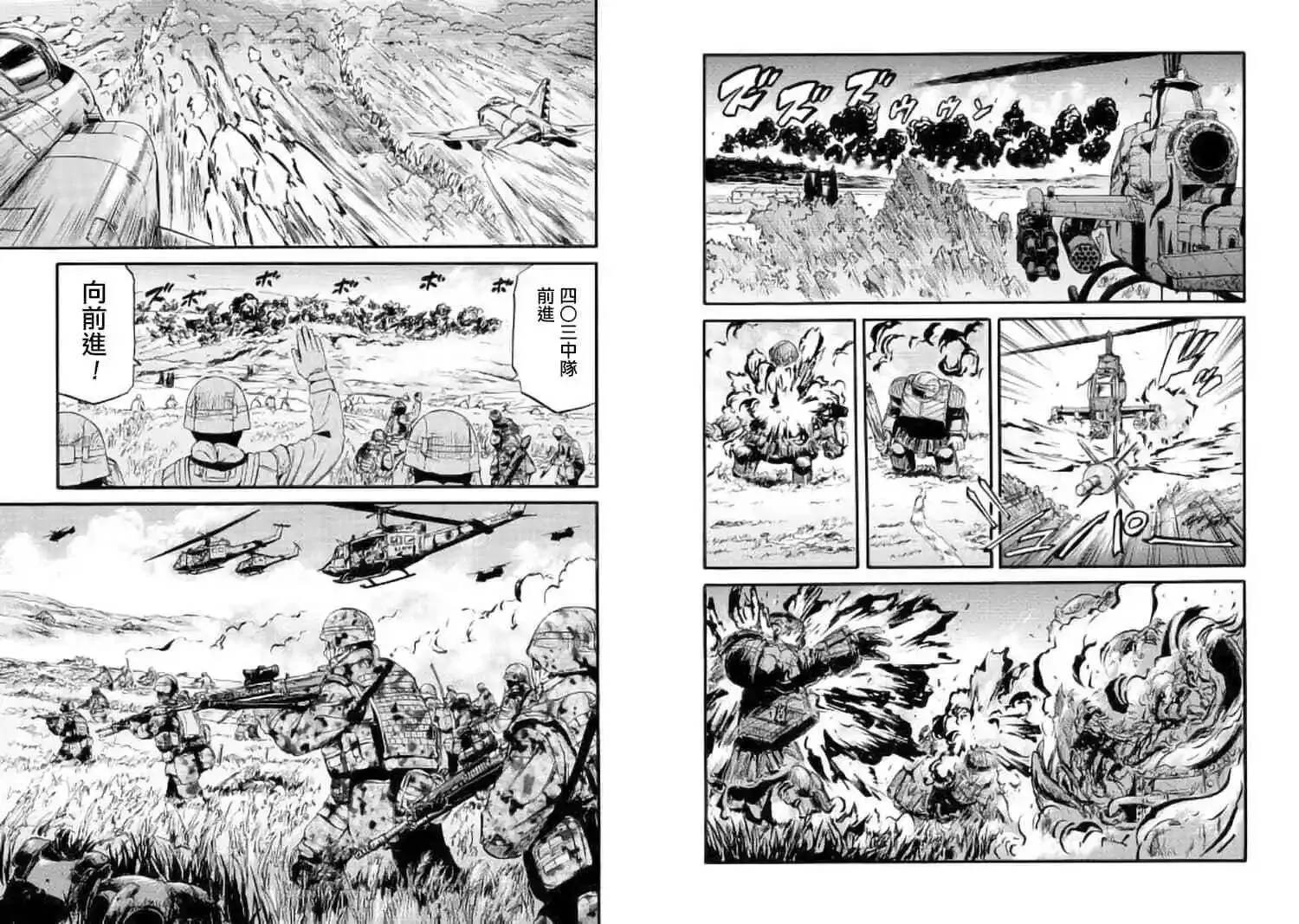 第88话 第11页