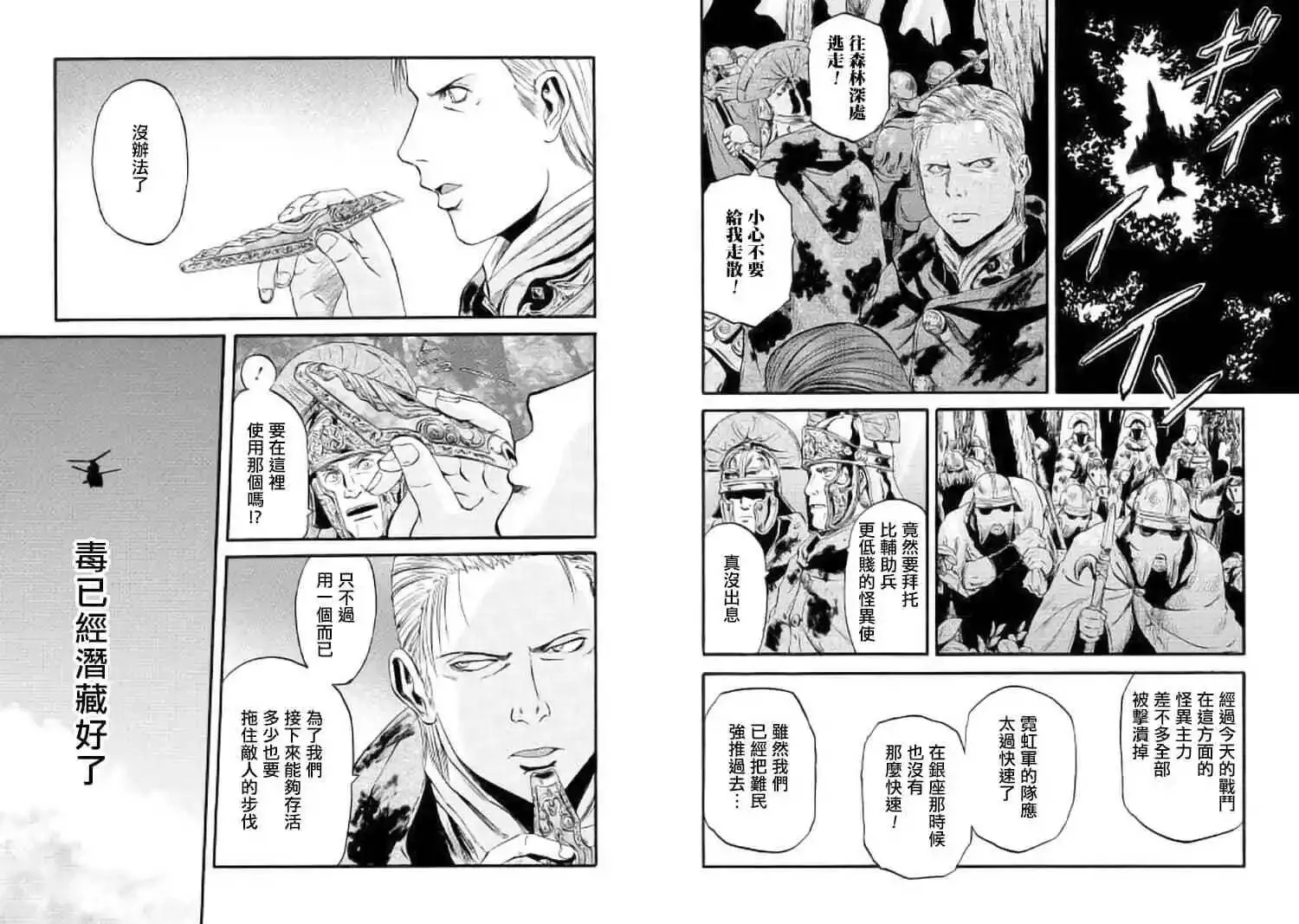 第88话 第12页