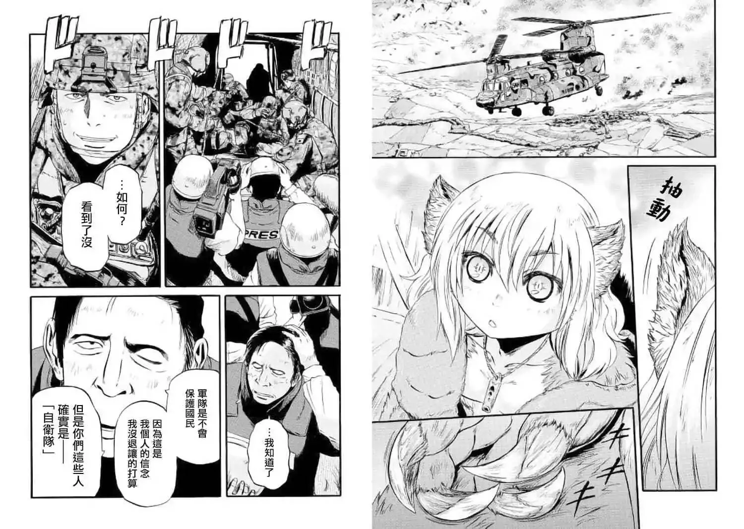第88话 第13页