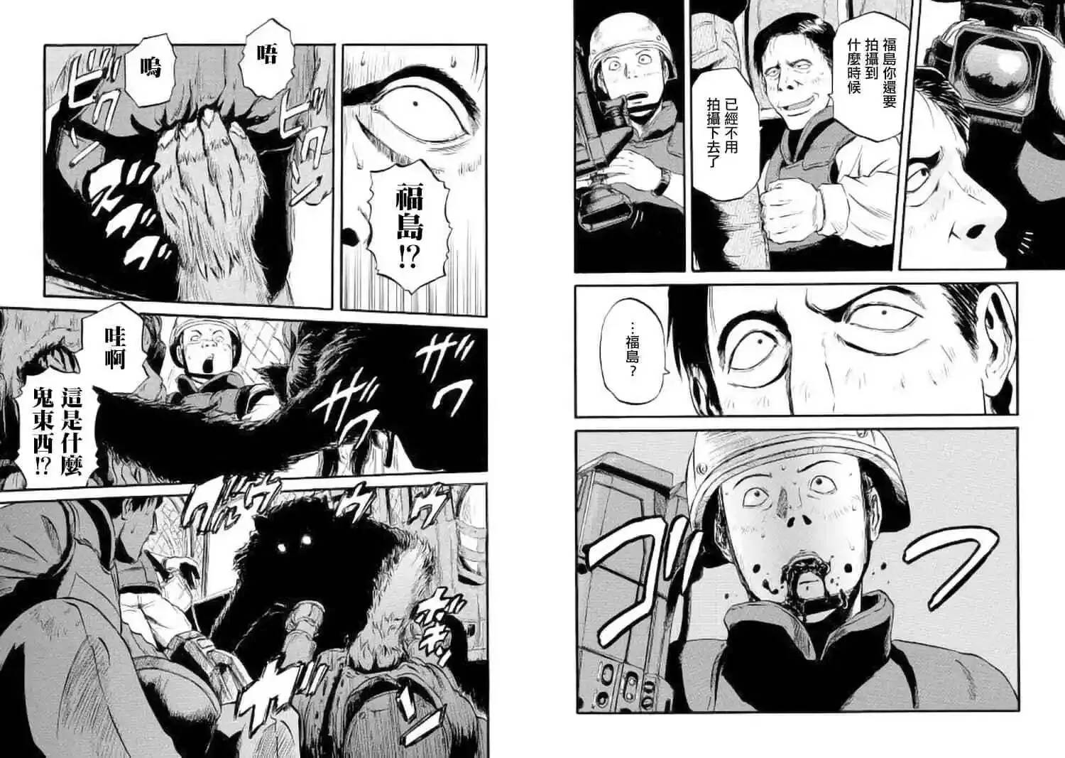 第88话 第14页