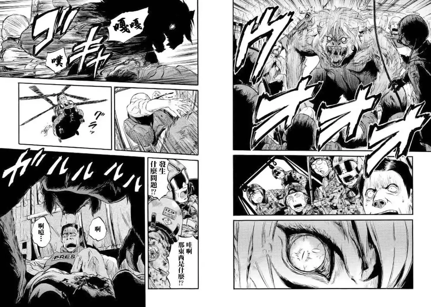 第88话 第16页