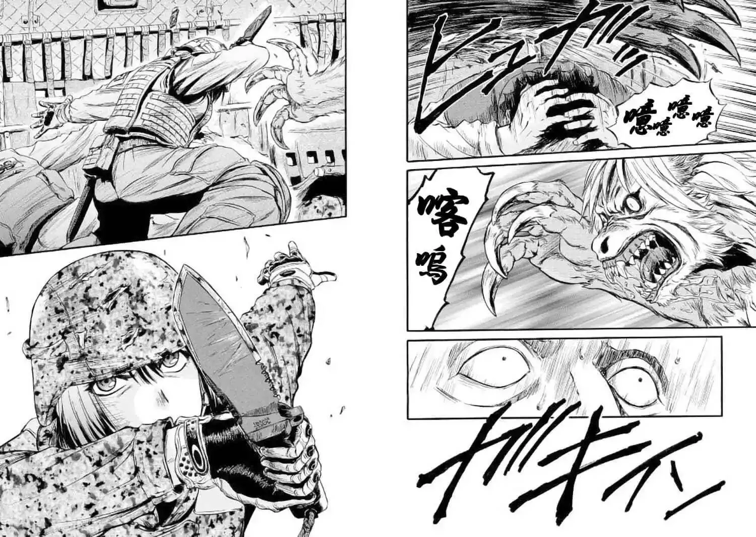 第88话 第17页