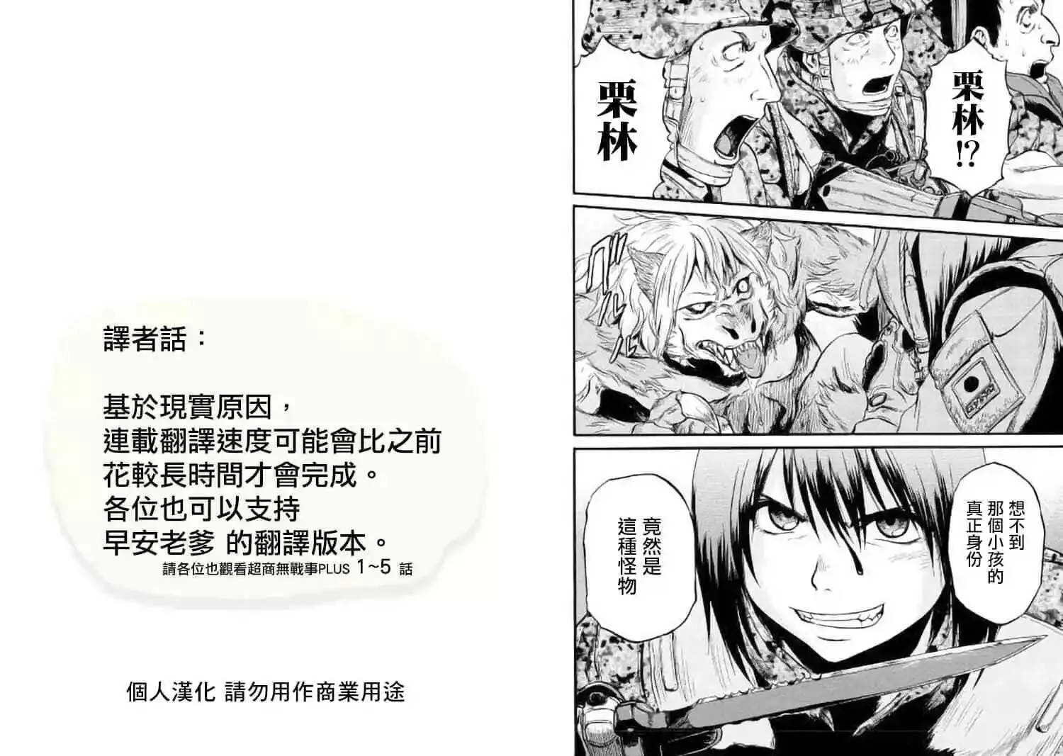 第88话 第18页