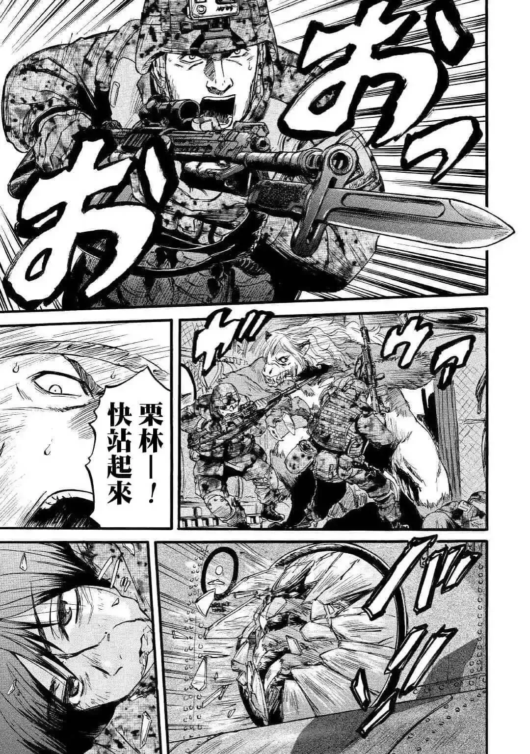 第89话 第13页