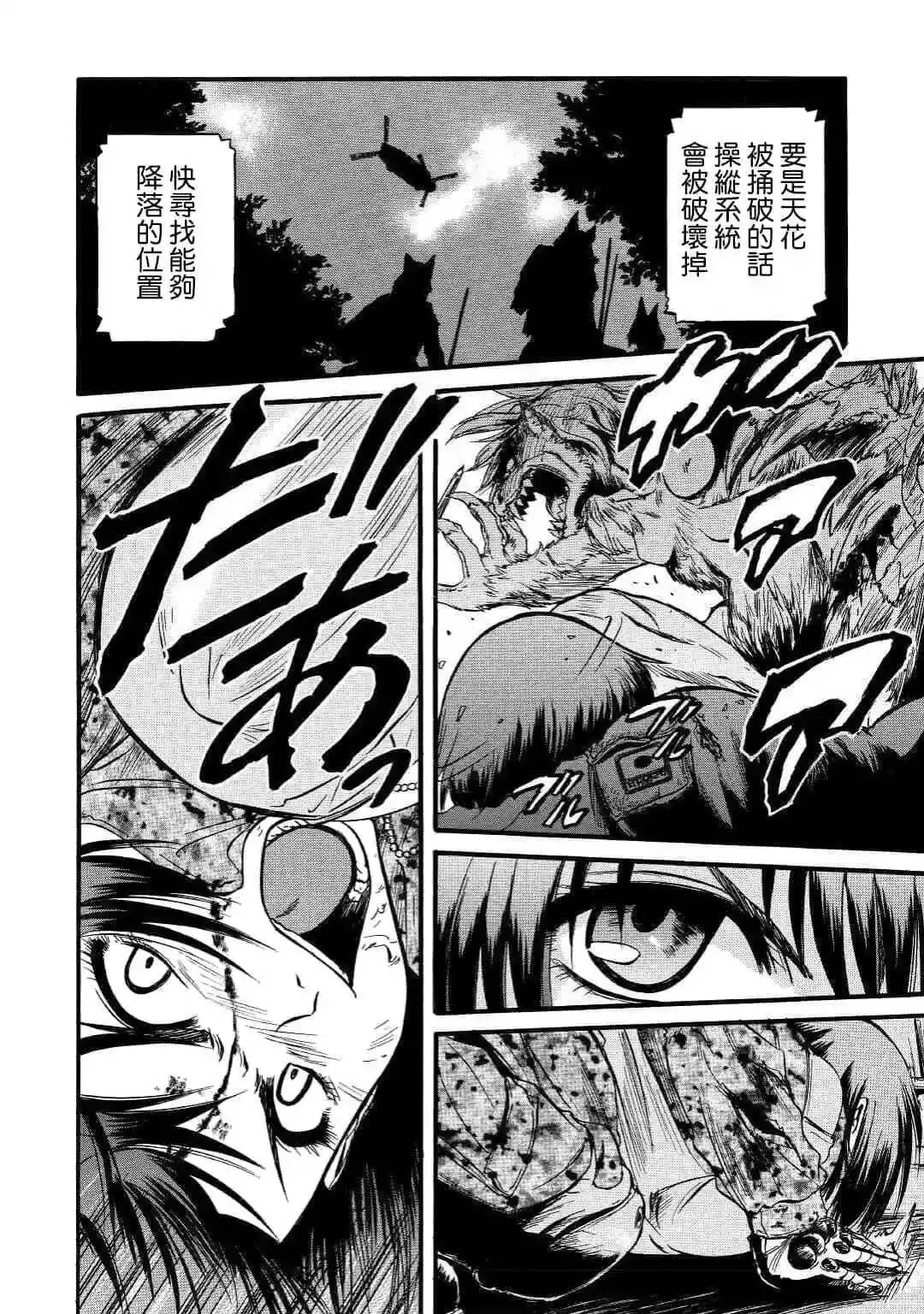第89话 第14页