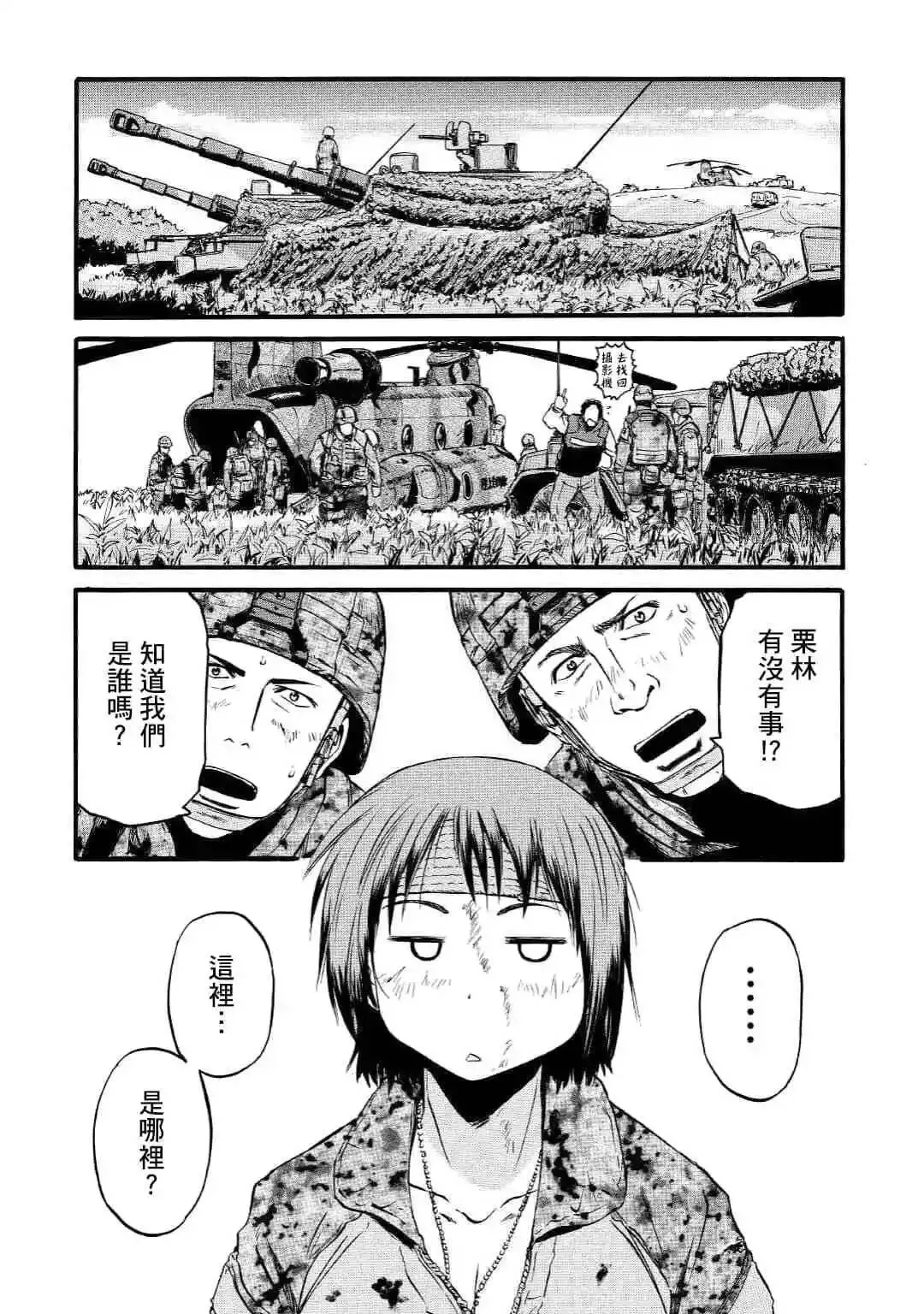 第89话 第31页