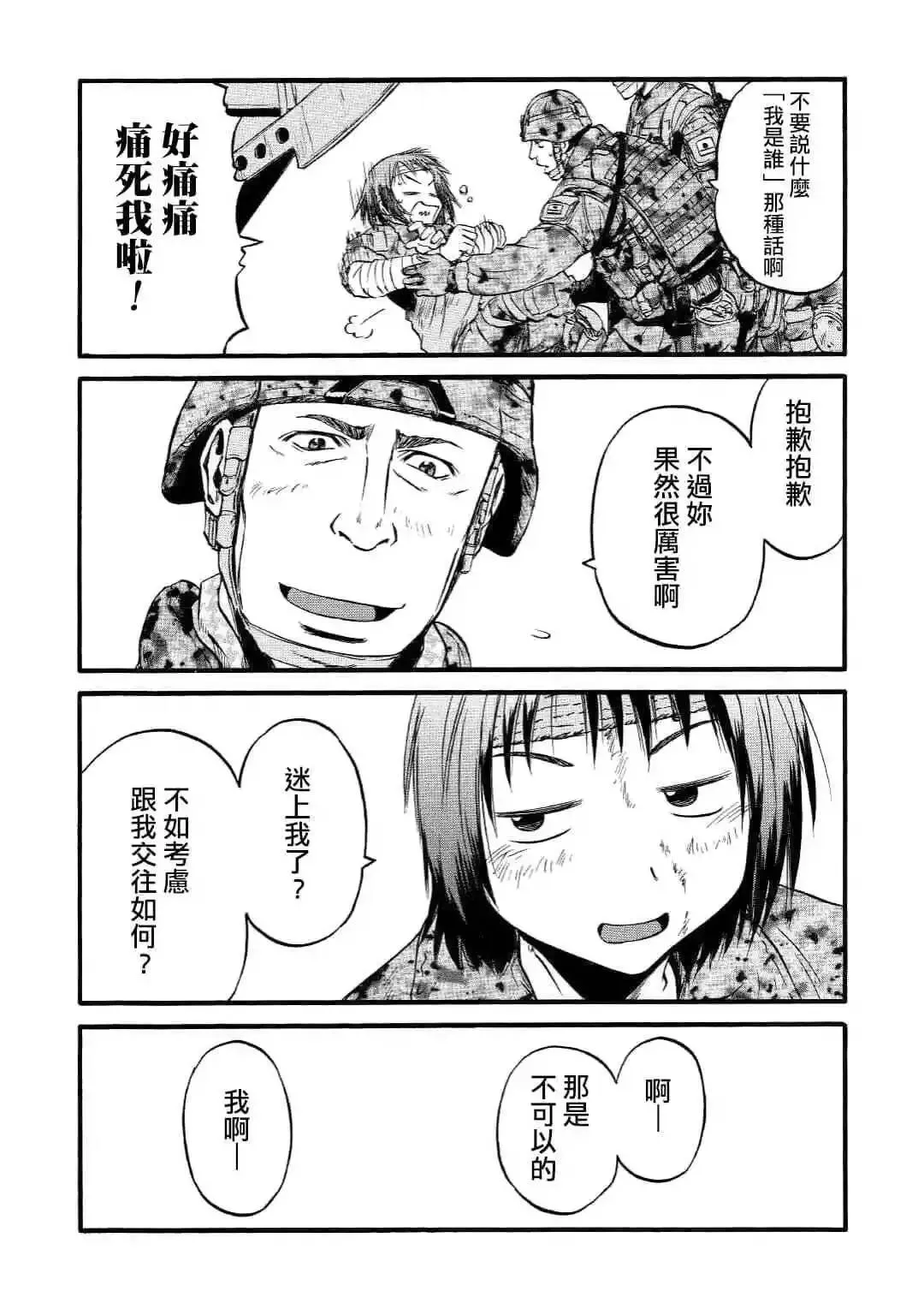 第89话 第32页