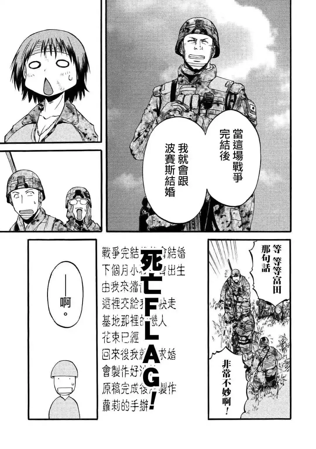 第89话 第33页