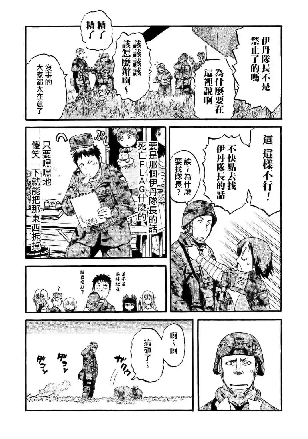 第89话 第34页