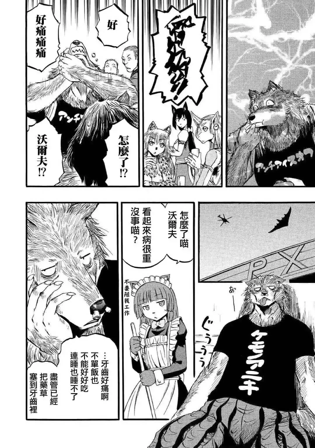 第89话 第37页