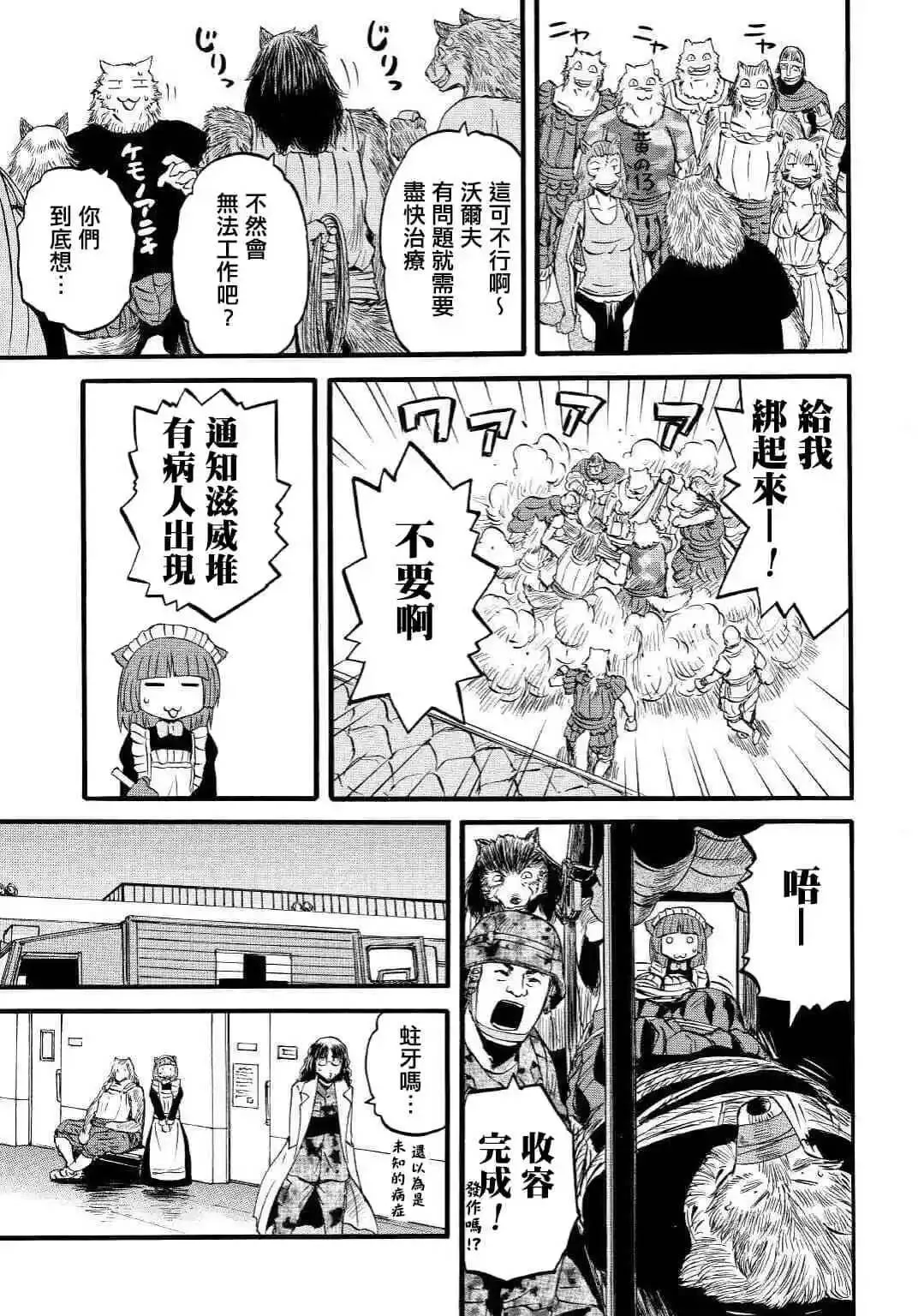 第89.5话 第5页