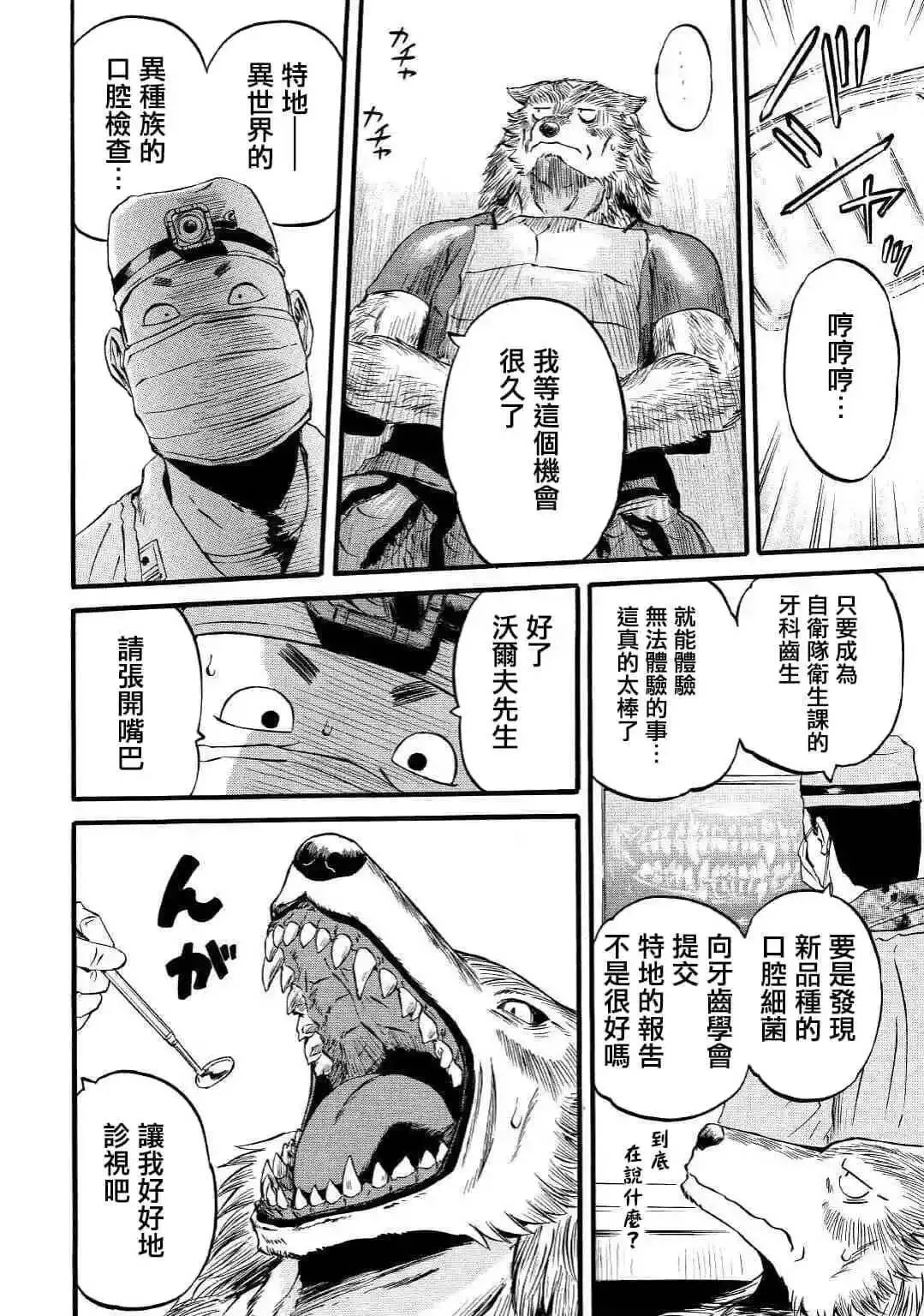 第89.5话 第6页