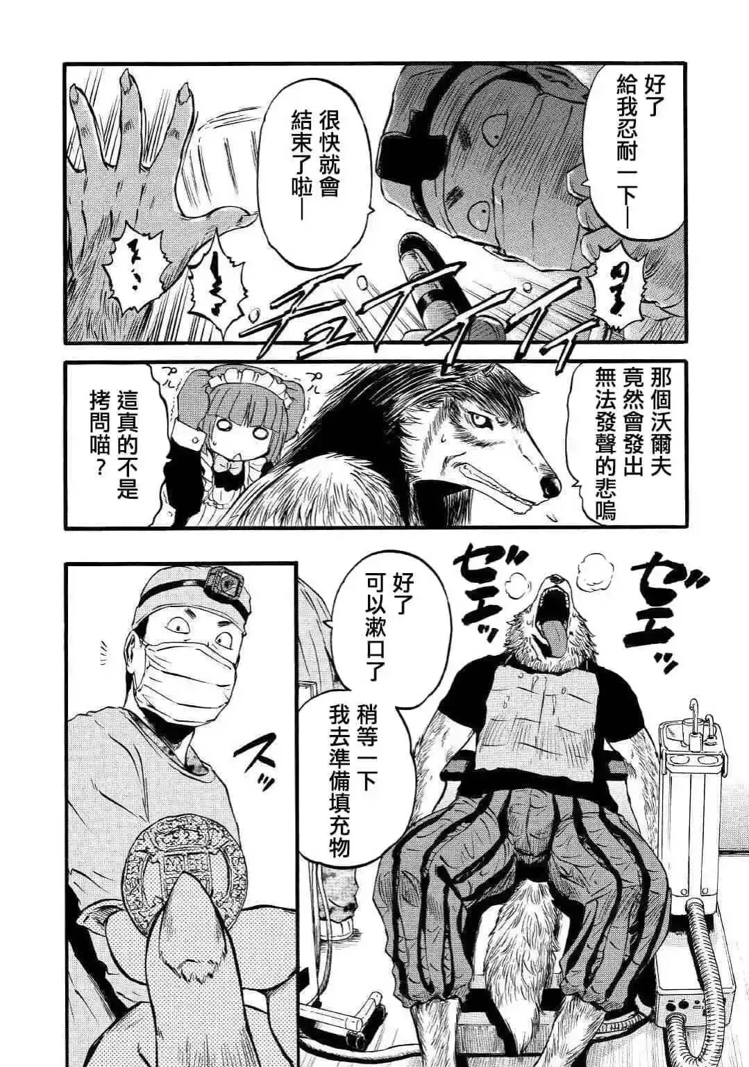 第89.5话 第8页