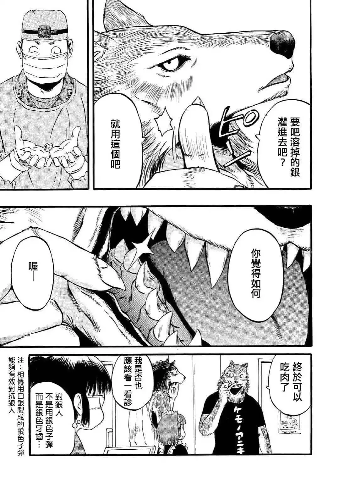 第89.5话 第9页