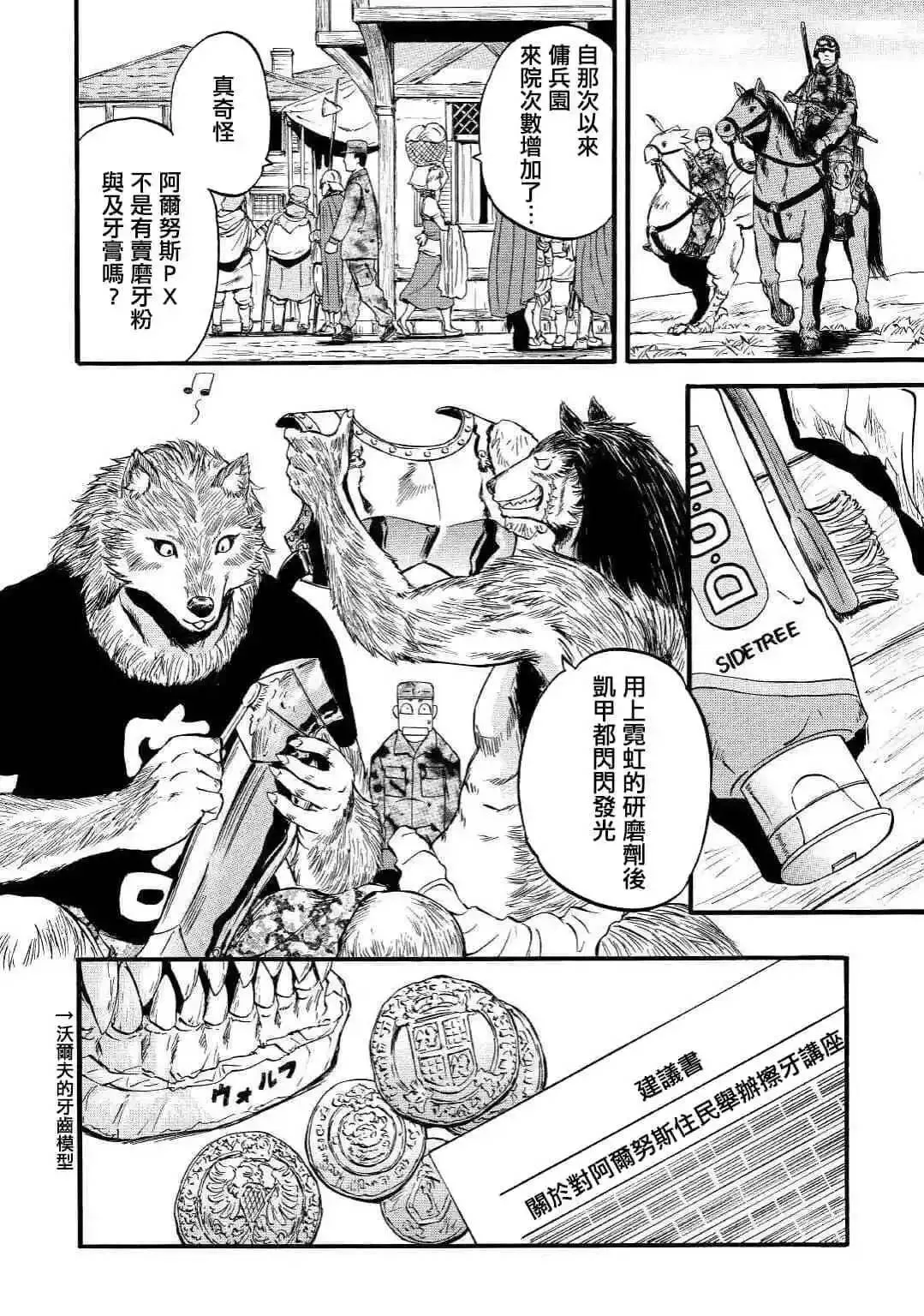第89.5话 第10页