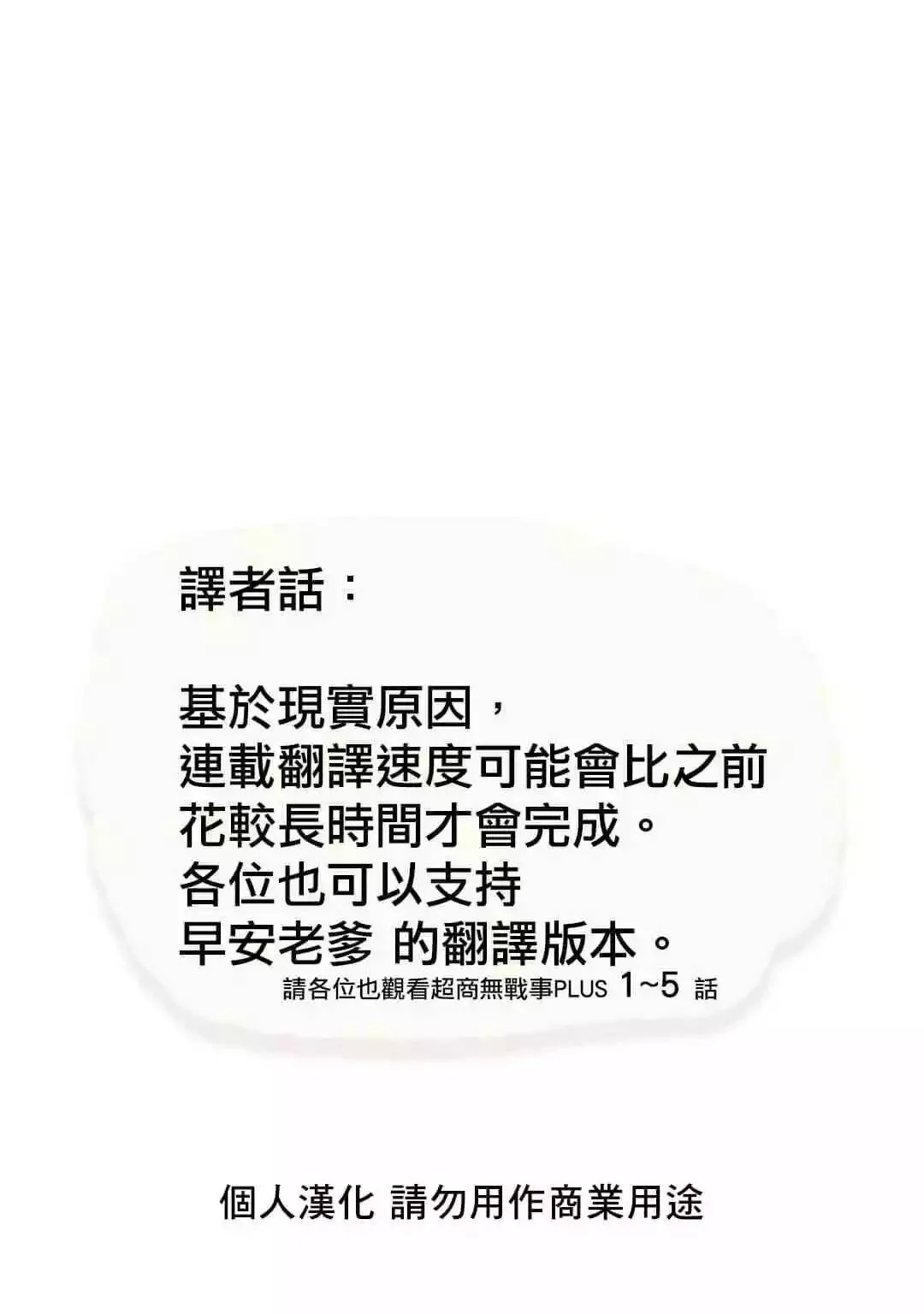 第89.5话 第11页