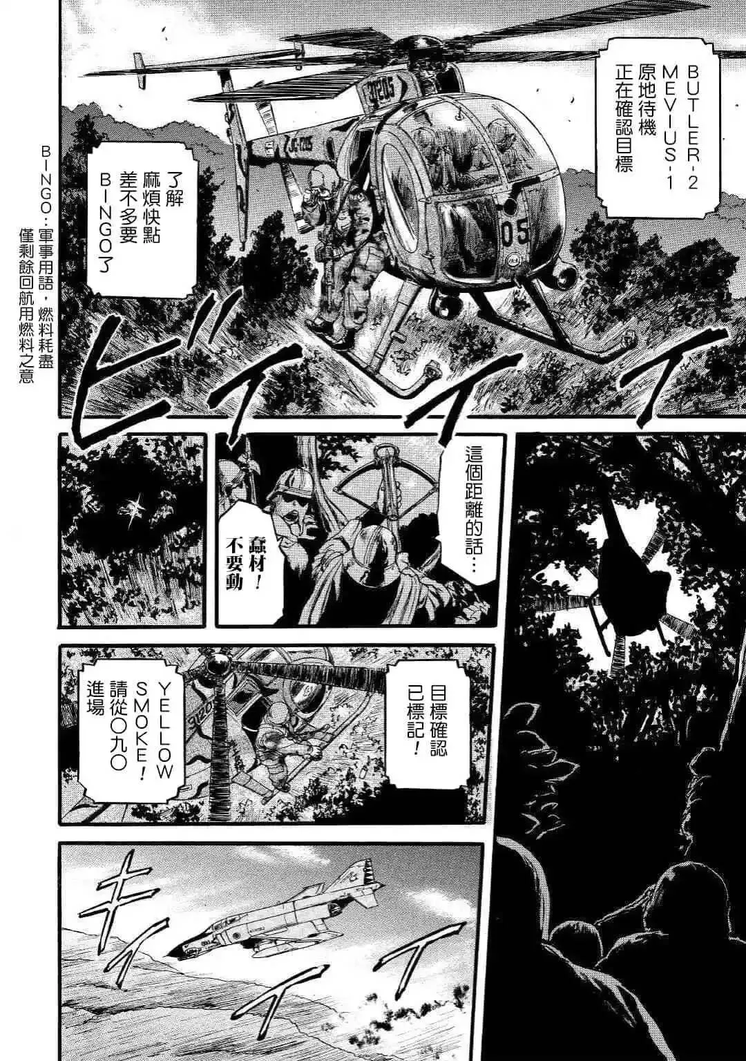 第89.5话 第13页