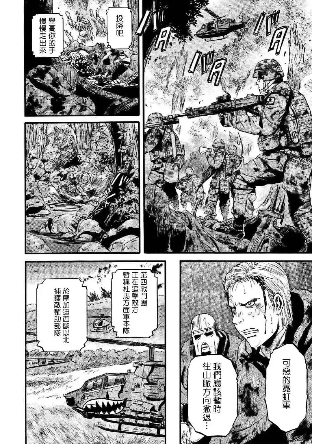第90话 第4页
