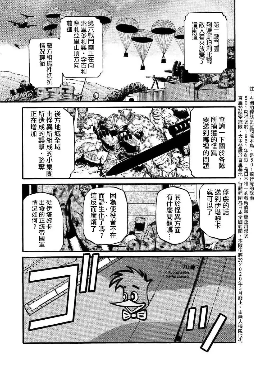 第90话 第5页