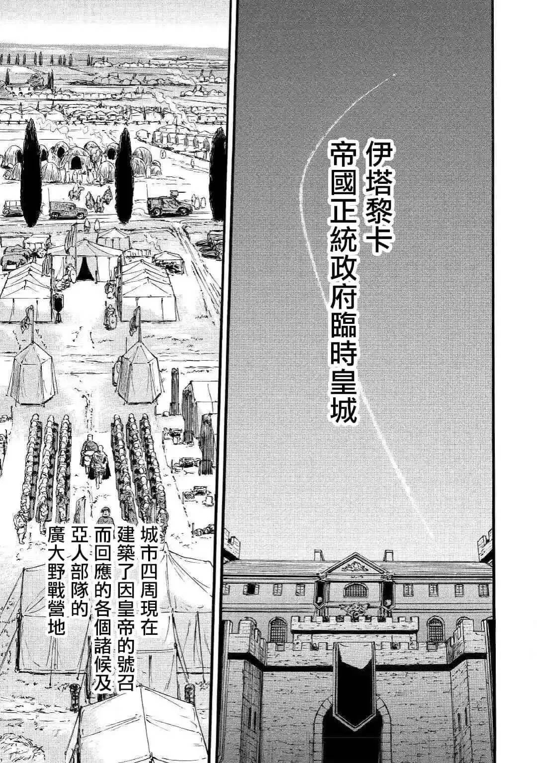 第90话 第7页