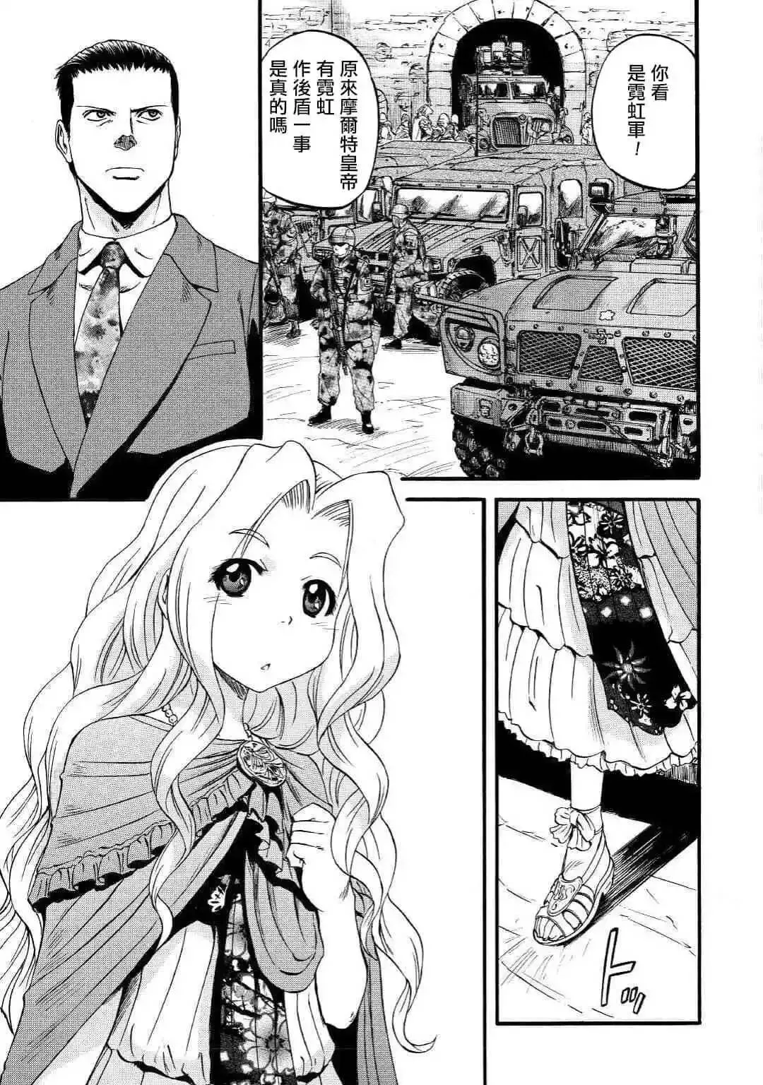 第90话 第9页