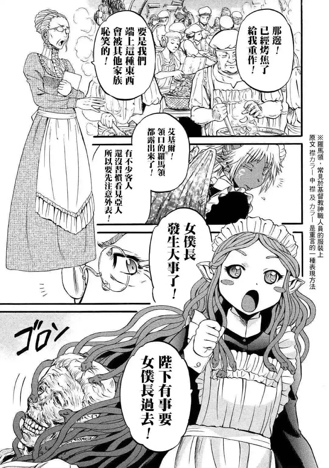 第90话 第11页