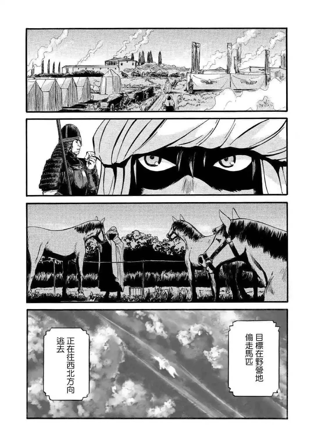 第91话 第3页