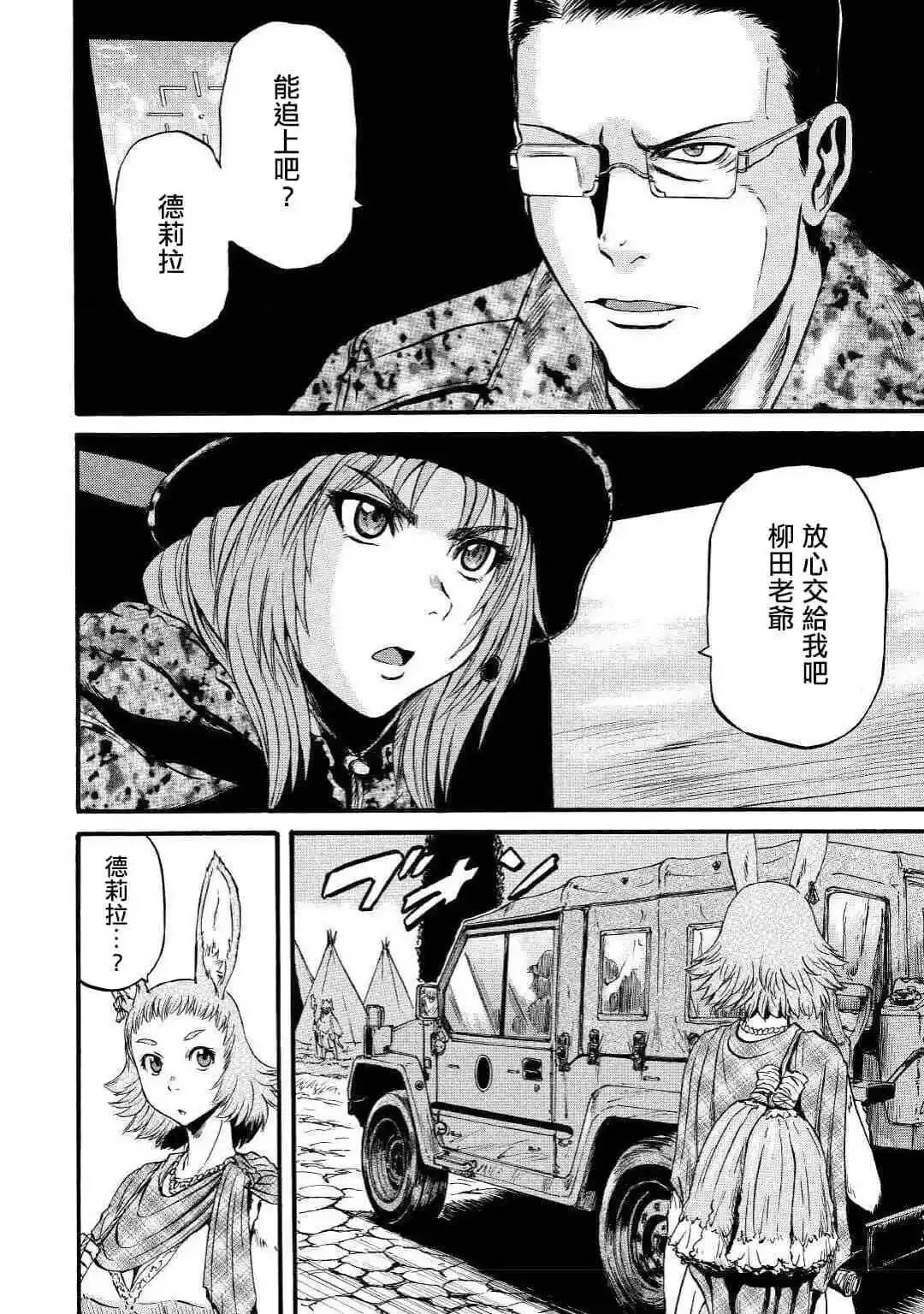 第91话 第4页