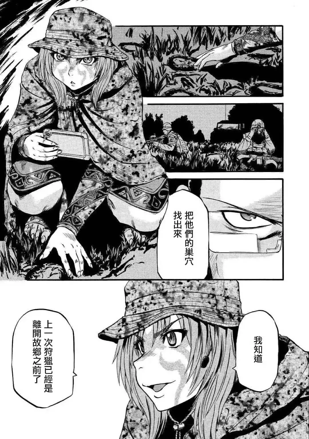 第91话 第5页