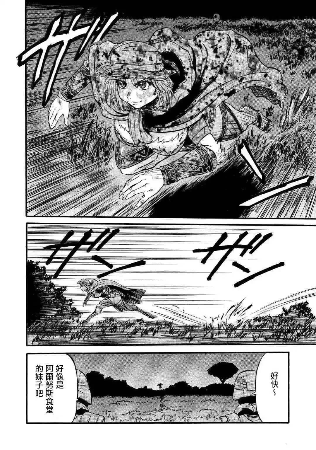 第91话 第6页