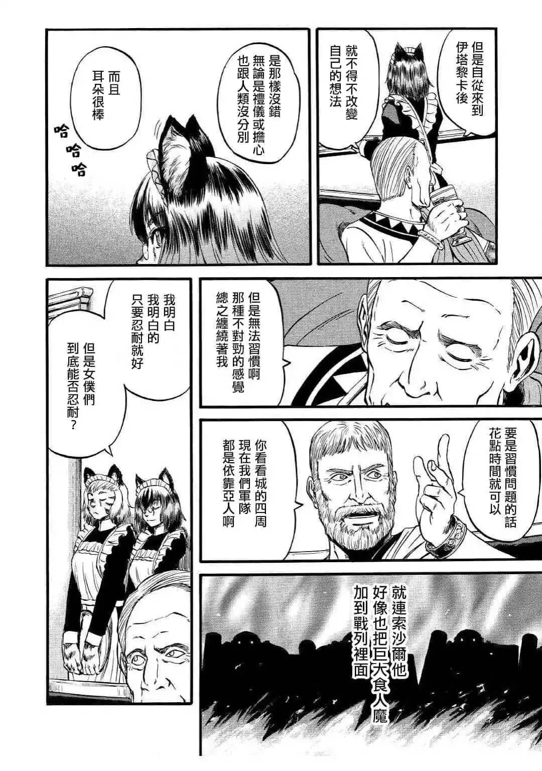 第91话 第10页